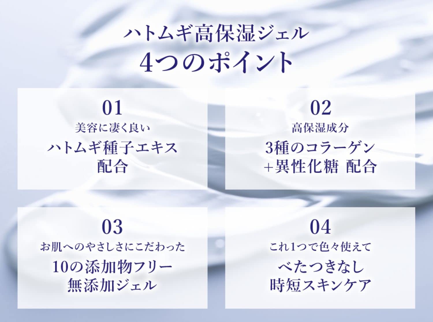 Reihaku Hatomugi High Moisturizing Gel 300G