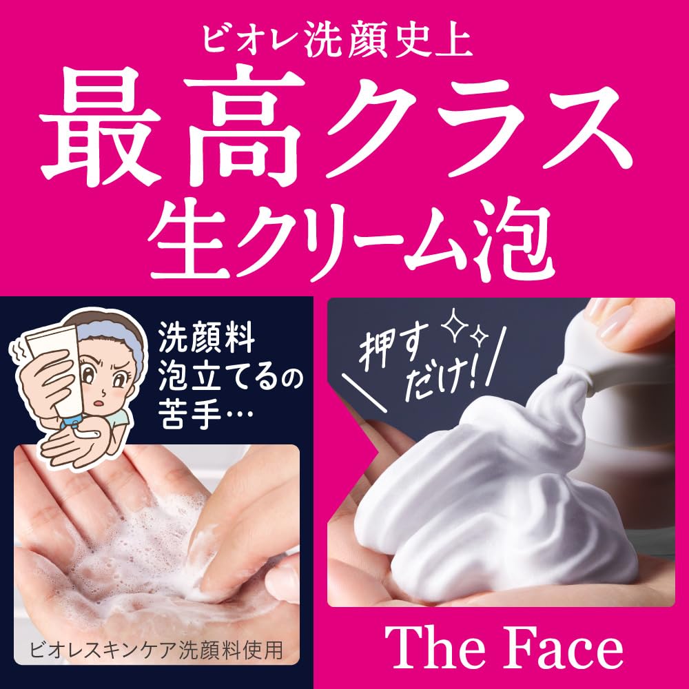 Bioré The Face Deep Moist Main Body [Foaming Face Wash] [Masatsu-less] [Contains Moisturizing Ingredients] [Dry Prevention] 200ml (x 1)