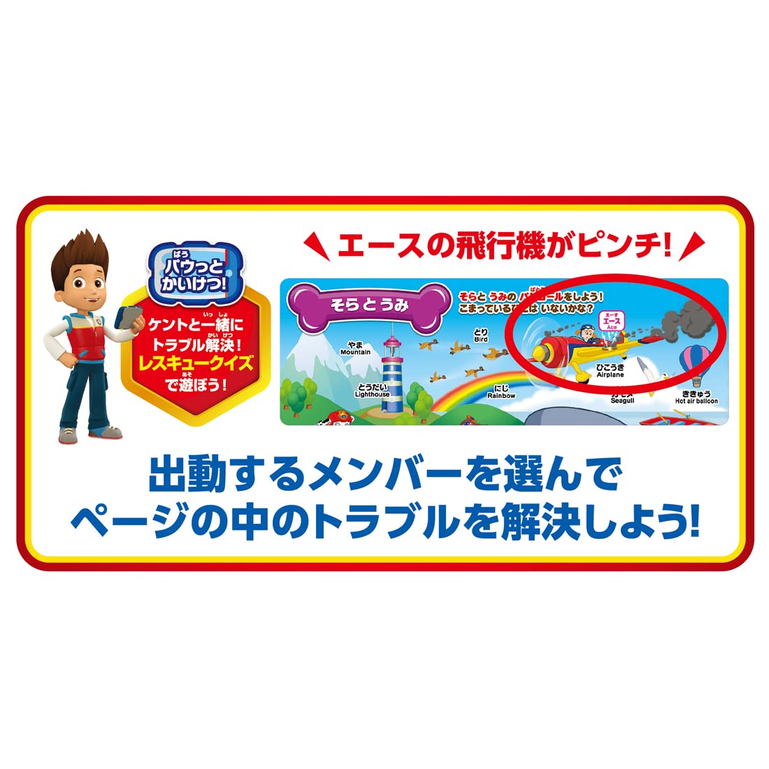 TAKARA TOMY（日语、英语、猜谜） 会说话的表情效果图鉴