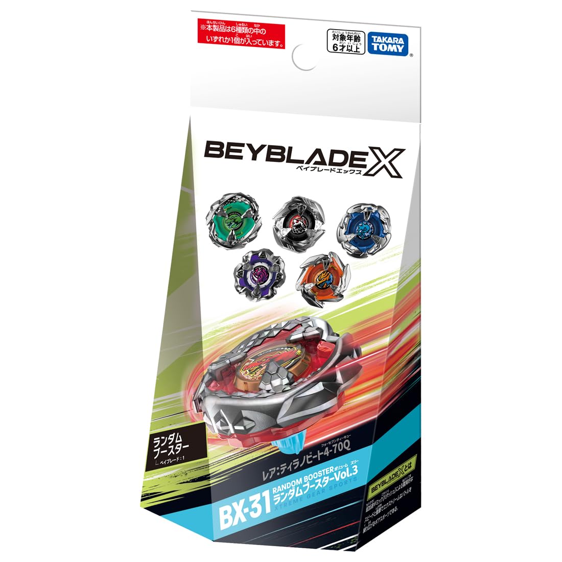 BEYBLADE X Beyblade X BX-31 Random Booster Vol.3