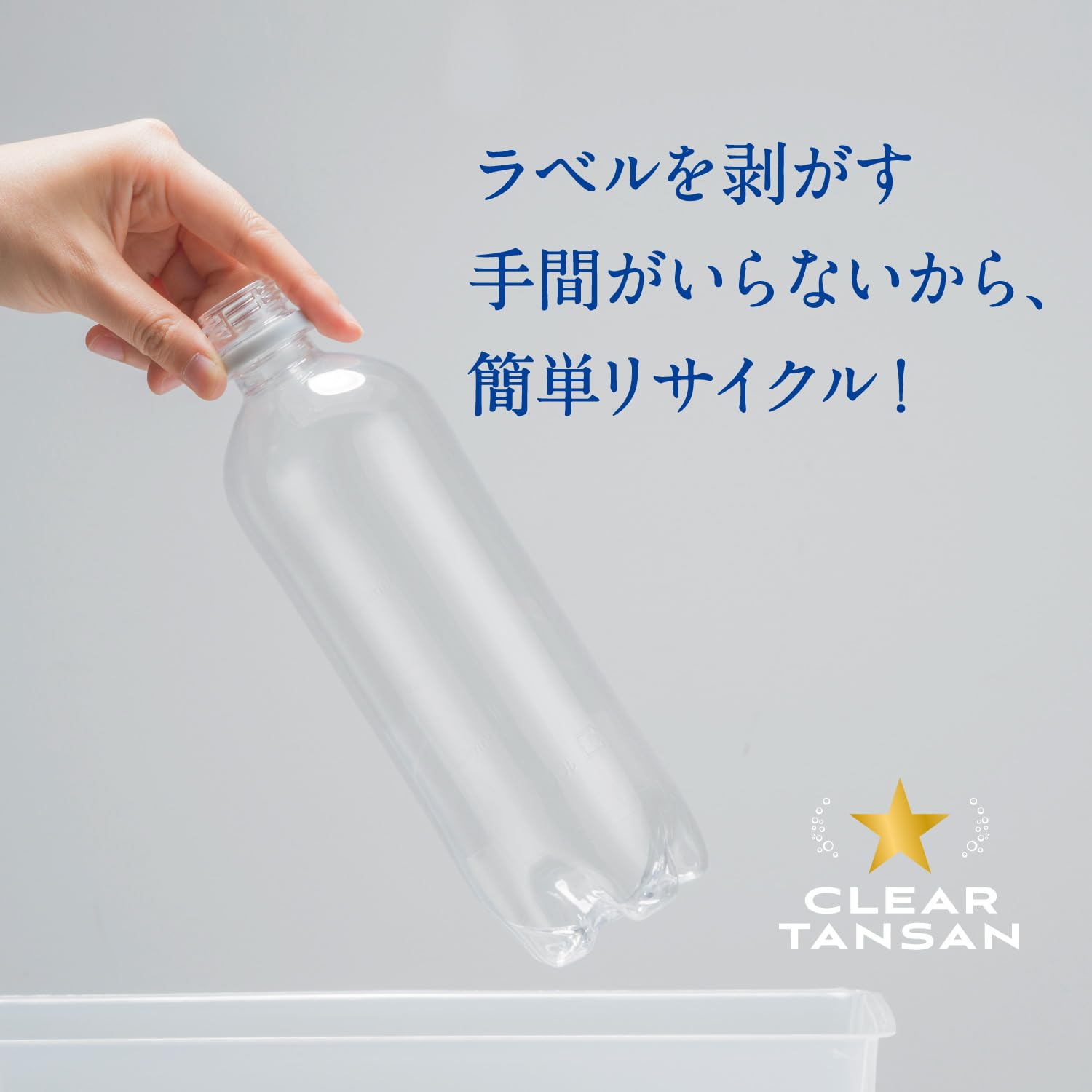【강탄산수・600ml】삿포로 클리어탄산 라벨리스 600ml×24개