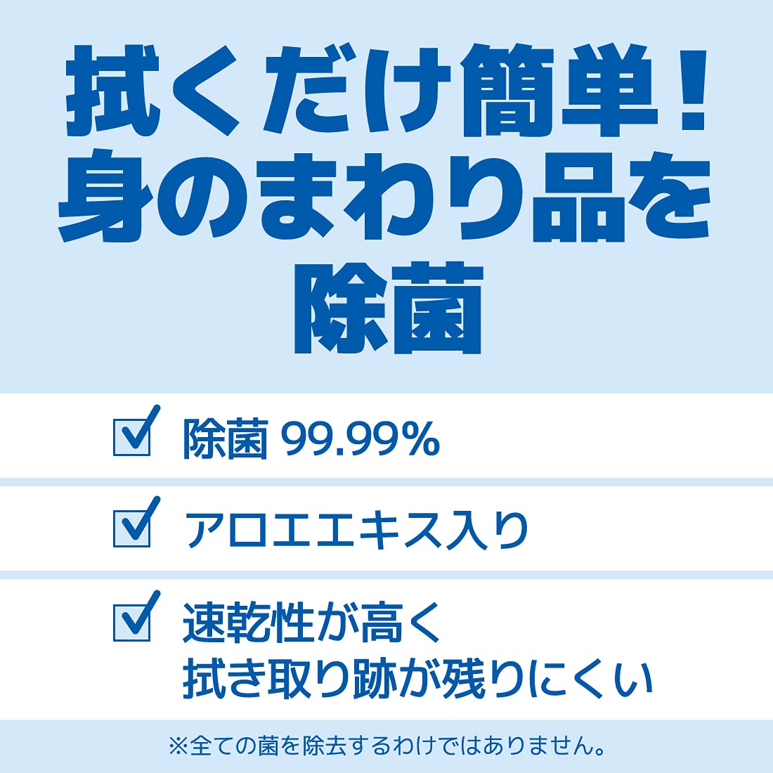 에리에르 살균할 수 있는 알코올 타월 웨트 티슈 병 본체 100장 알코올 타입