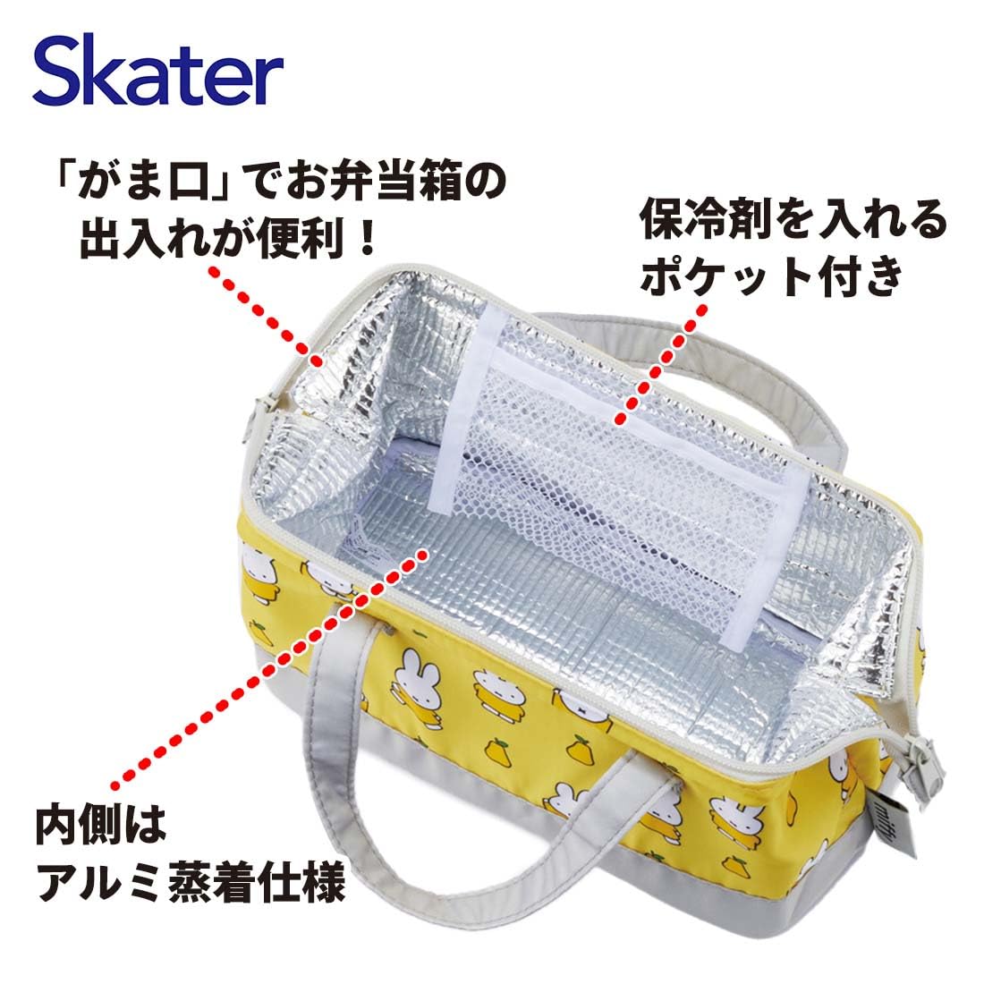 스케이터 (Skater) 점심 가방 보냉 가마구치 여성 미피 21 KGA1-A
