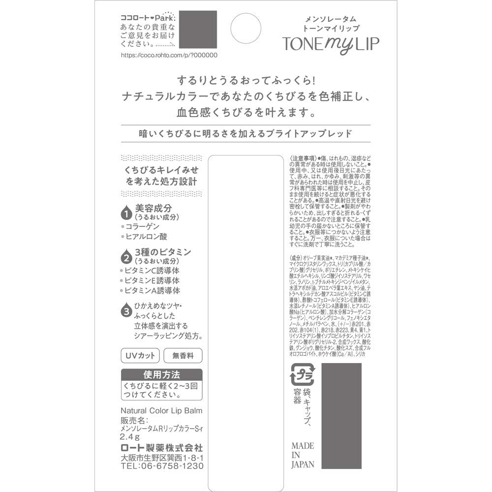 Mentholatum Lip Tone My Lip Lip Cream Bright Up Red 2.4g