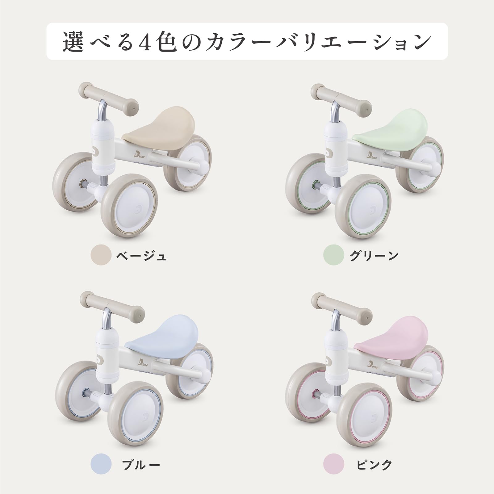 아이데스 D-Bike mini 와이드 베이지 베이비 오토바이 10개월~3세 실내용 페달 없음 삼륜차 조용한 足足 체간 트레이닝