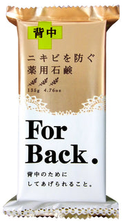 Pelican Soap Medicated Soap ForBack 135g