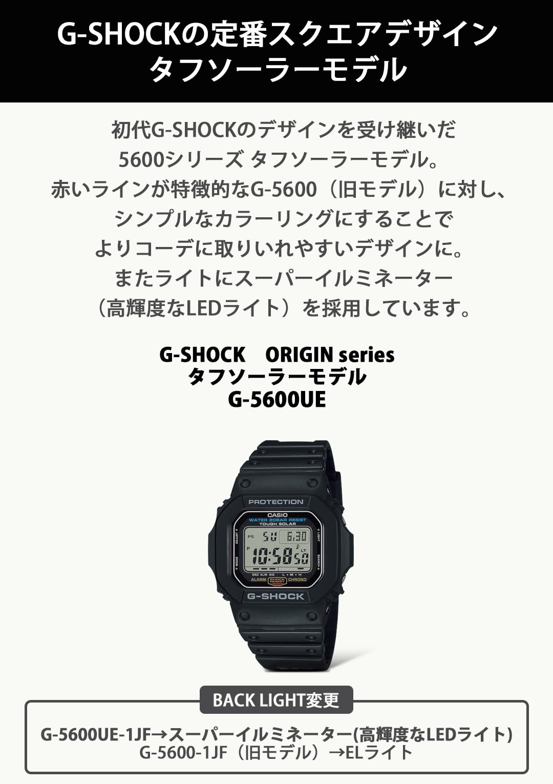 [Casio] G-Shock Watch [Domestic Genuine Product] Tough Solar G-5600UE-1JF Men's Black