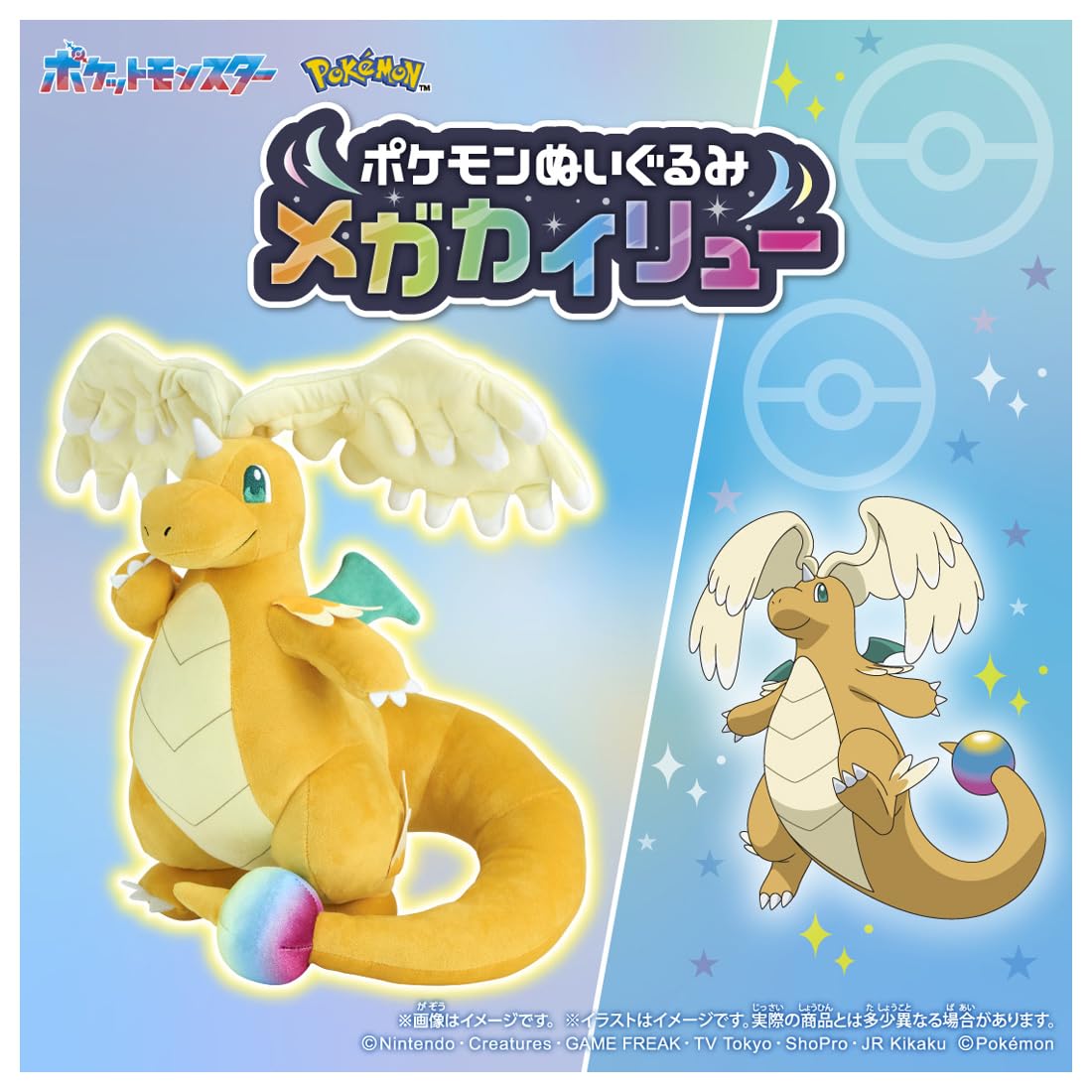TAKARA TOMY Pocket Monster Pokemon Plush Toy Mega Kairyu Height Approx. 33cm
