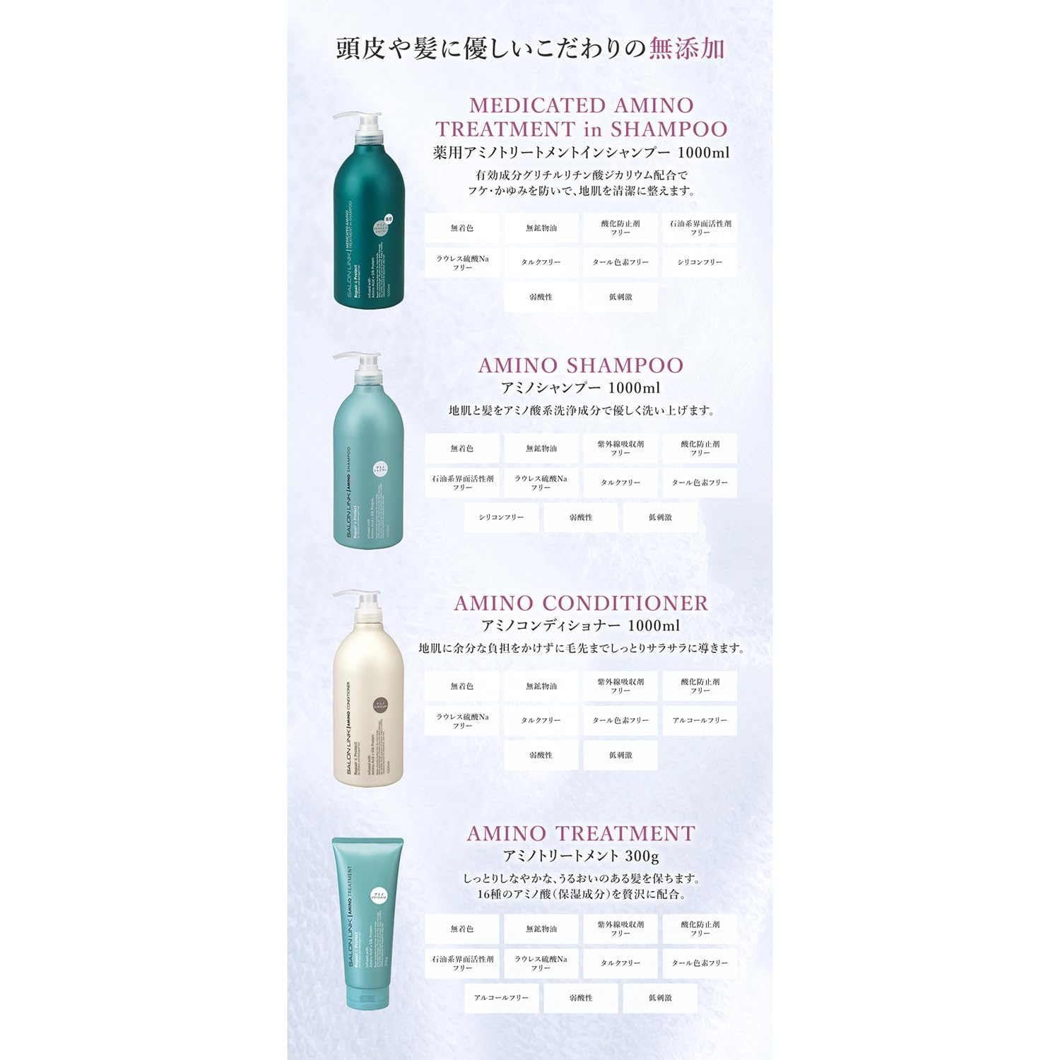 Salon Link Medicated Amino Treatment in Shampoo 1000ml
