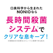 [Quasi-drug] NONIO Mouthwash 600ml Clear Herbal Mint Mouthwash Sterilizes Bad Breath-Causing Bacteria Contains Alcohol