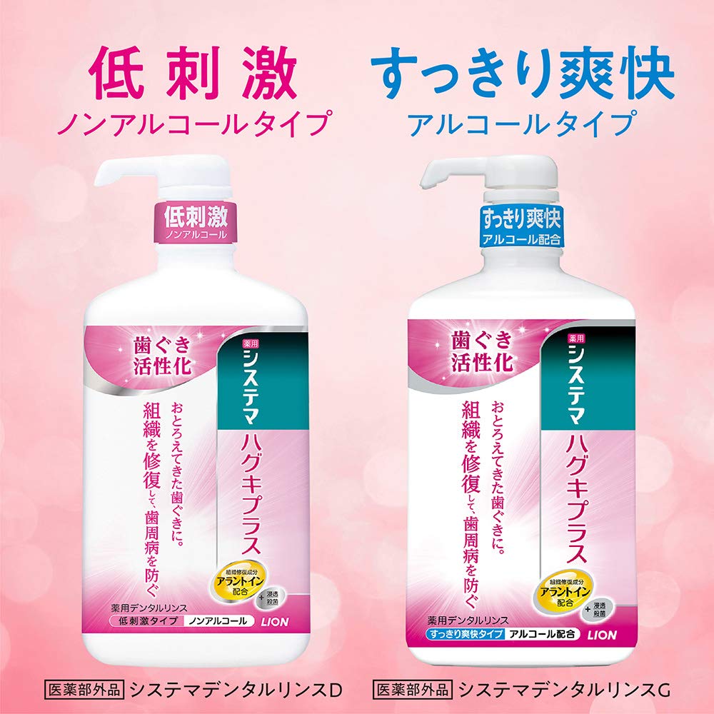 LION SYSTEM Haguki Plus Dental Lins Non Al 900ML