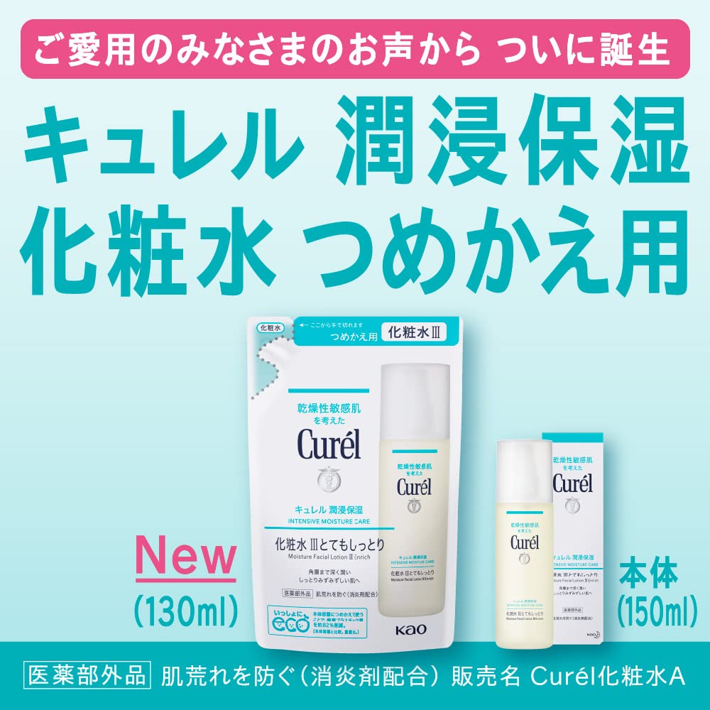 Sữa dưỡng Curel II (ẩm) 150ml