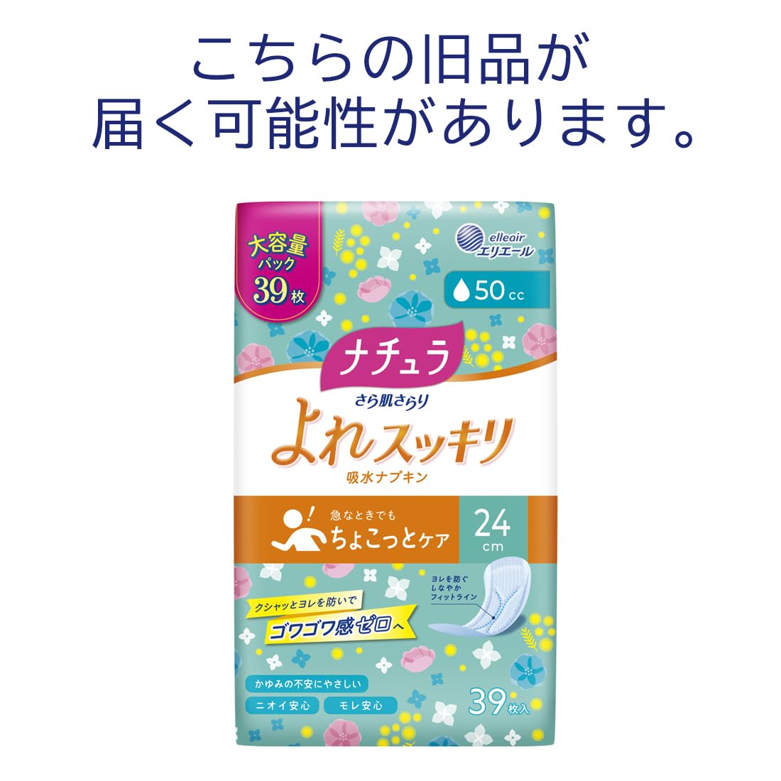 Natura Water Absorbent Napkins 24cm 50cc, Smooth Skin, Smooth Dry, Large Capacity 39 Sheets, Urine Leaking, Water Absorption Care