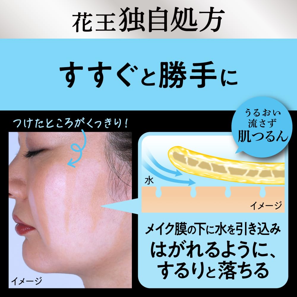 Bioré 洁面油卸妆液补充装 280ml（1.8 倍）卸妆油卸妆液