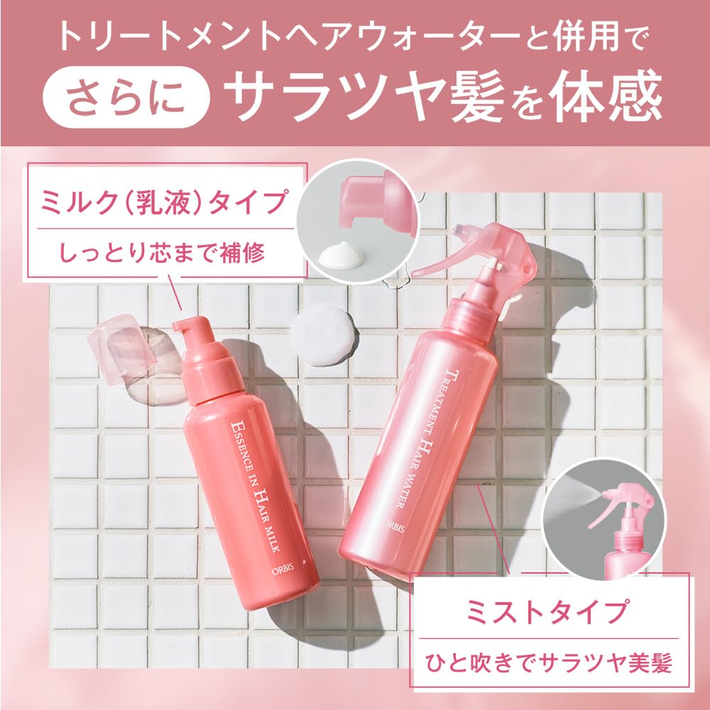 オルビス エッセンスイン ヘアミルク 洗い流さないヘアトリートメント 無香料