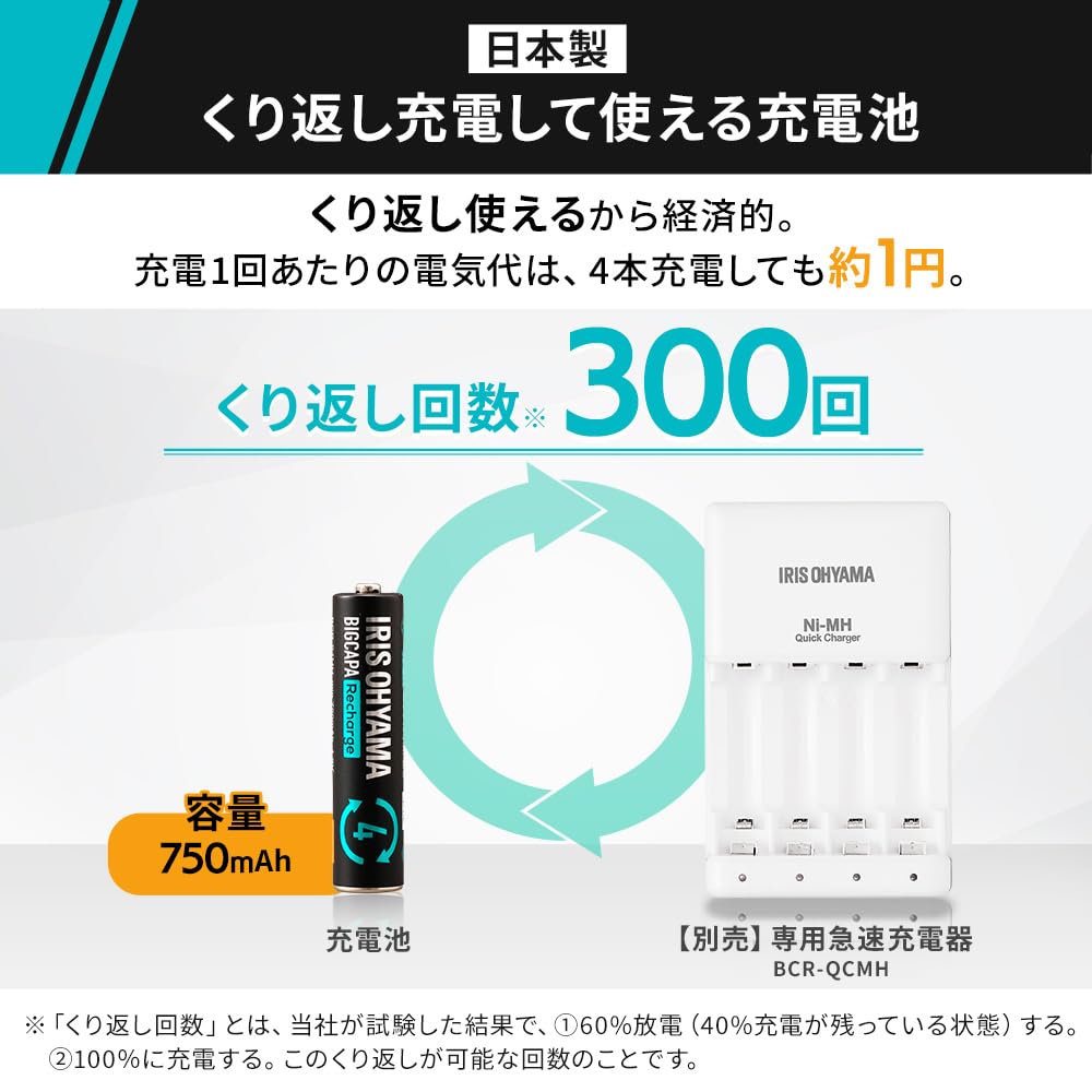 Iris Ohyama Dry Battery Rechargeable Battery AAA NiMH Batteries 4 Pack Long Usable BIG CAPA Recharge BCR-S4MH/4B Black