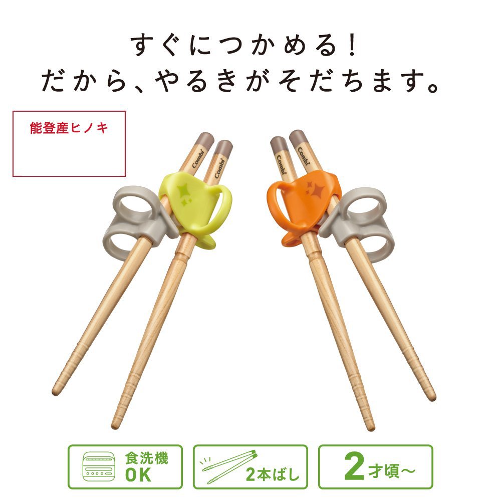 COMBI 콤비 아기용 젓가락
