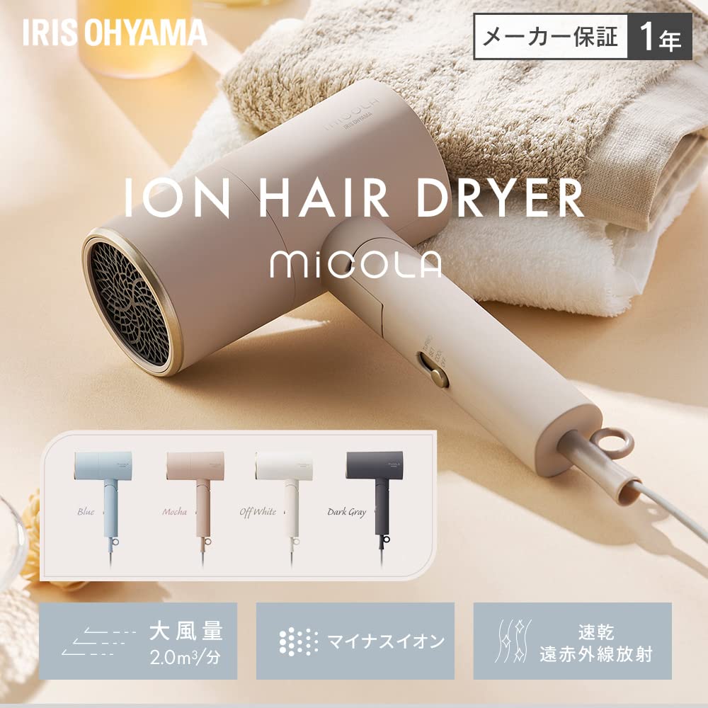 Iris Ohyama MiCOLA Hair Dryer Equipped with Far Infrared Rays, Quick Drying, Large Air Volume, Ion Dryer with Attachment HDR-M201-T Mocha