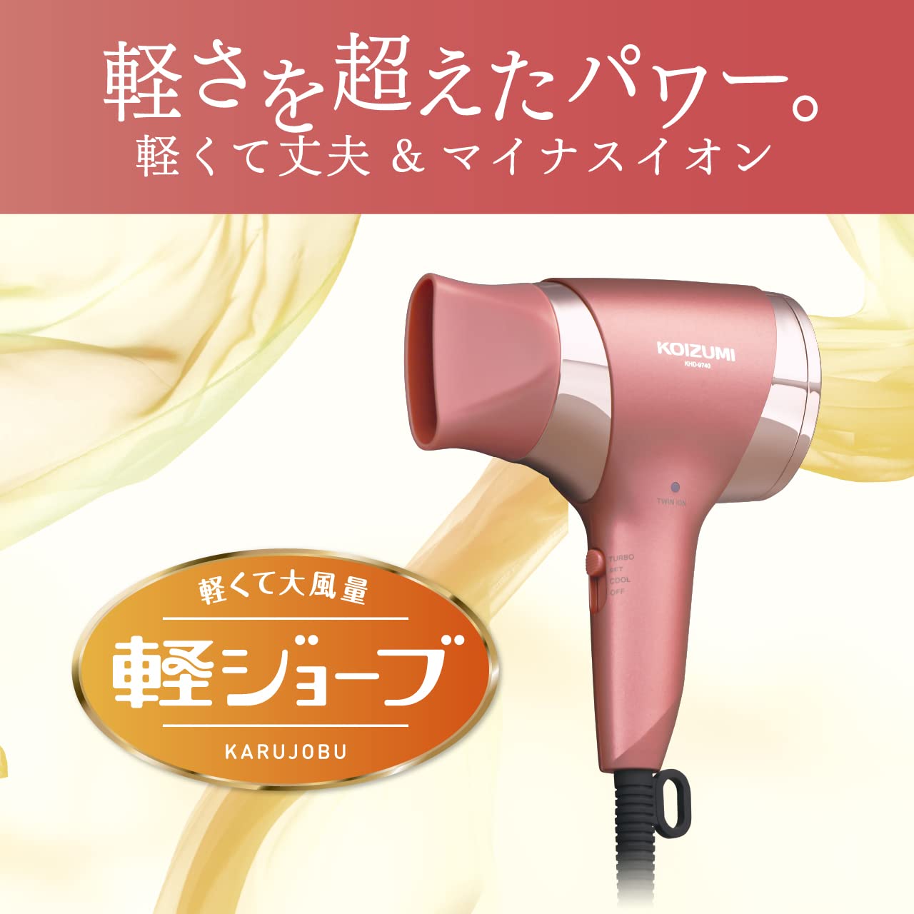 Koizumi Hair Dryer Negative Ion Light Job Large Air Volume Lightweight Quick Drying Compact Pink KHD-9740/P