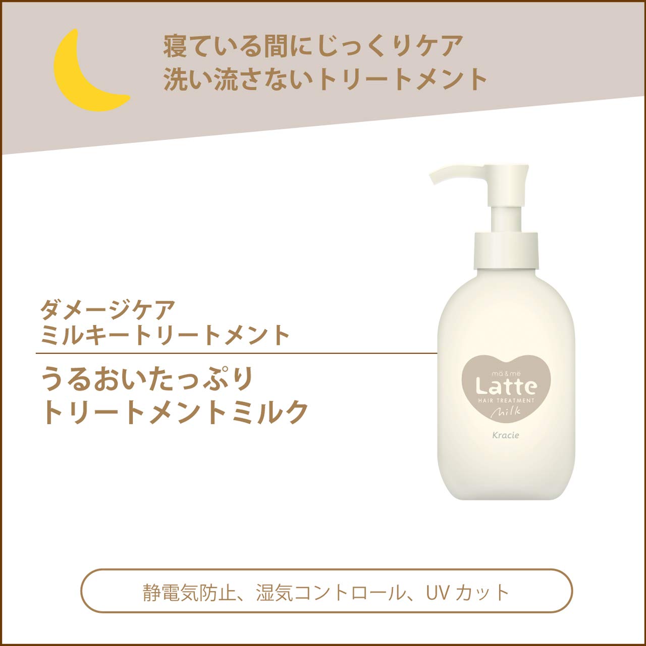 머 & 미 | 부모와 자식으로 사용할 수있는 데미지 케어 밀키 트리트먼트 180g