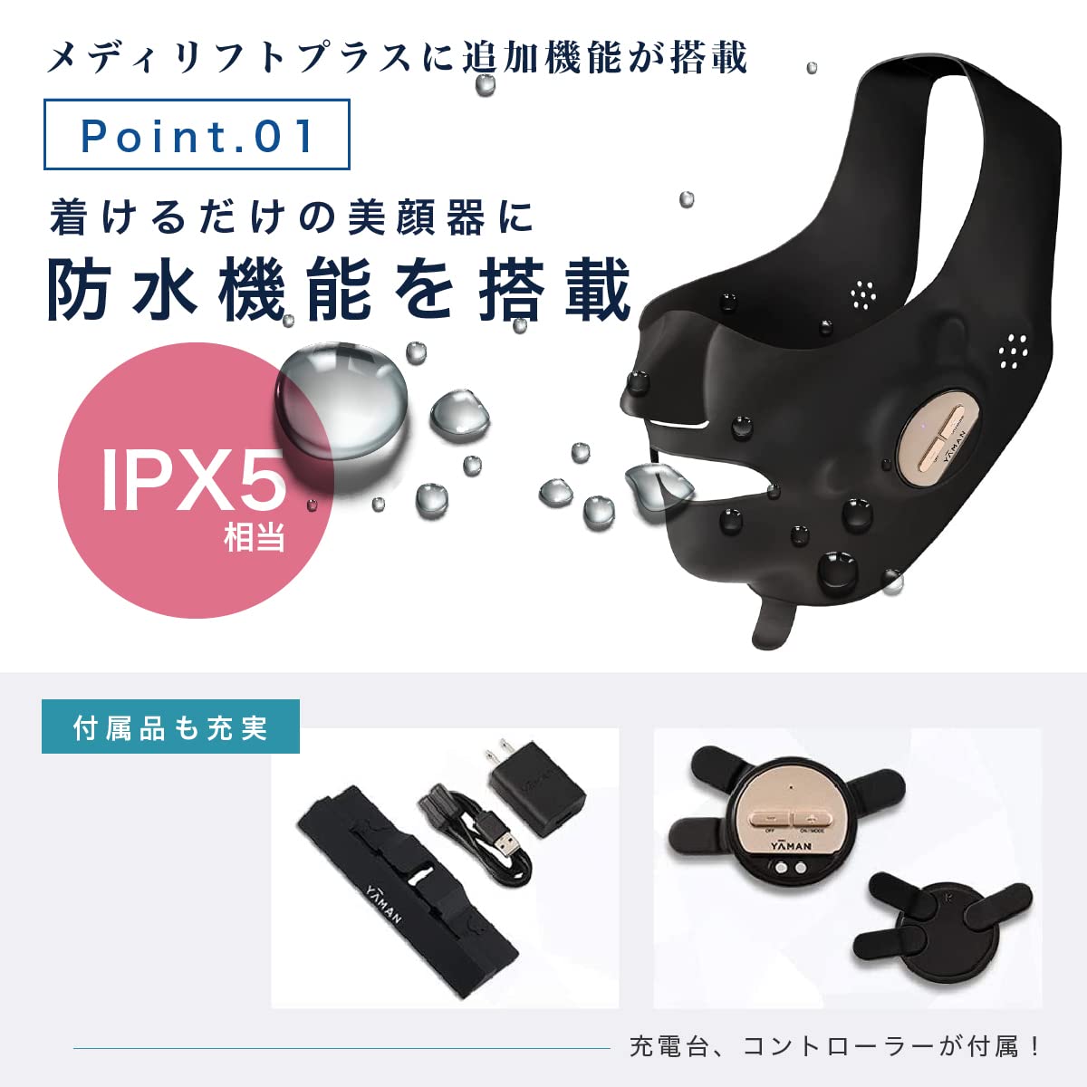 YA-MAN Facial Beauty Device Medilift Aqua EX EMS Waterproof EPM20TB