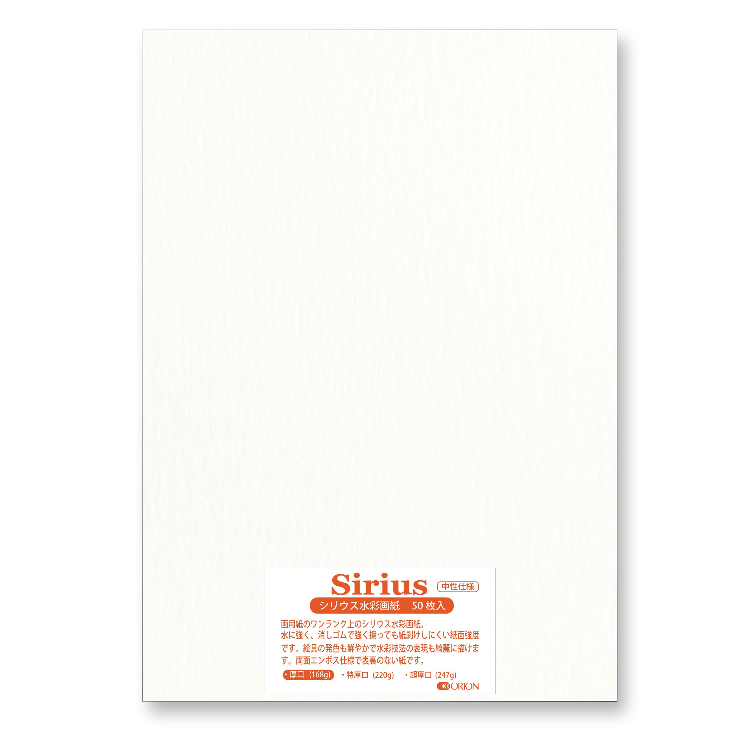 Orion Sirius watercolor paper thick (168g) A3 50 sheets