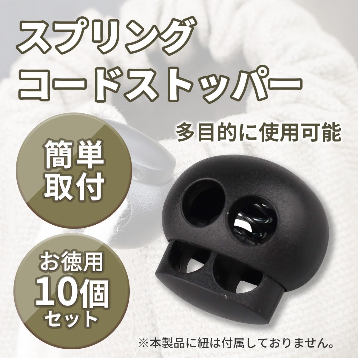 Spring Cord Stopper, 2 Holes, Hole Diameter 6mm, Black, 10 Pieces, String Stopper, Cord Lock, Toggle Stopper, Black