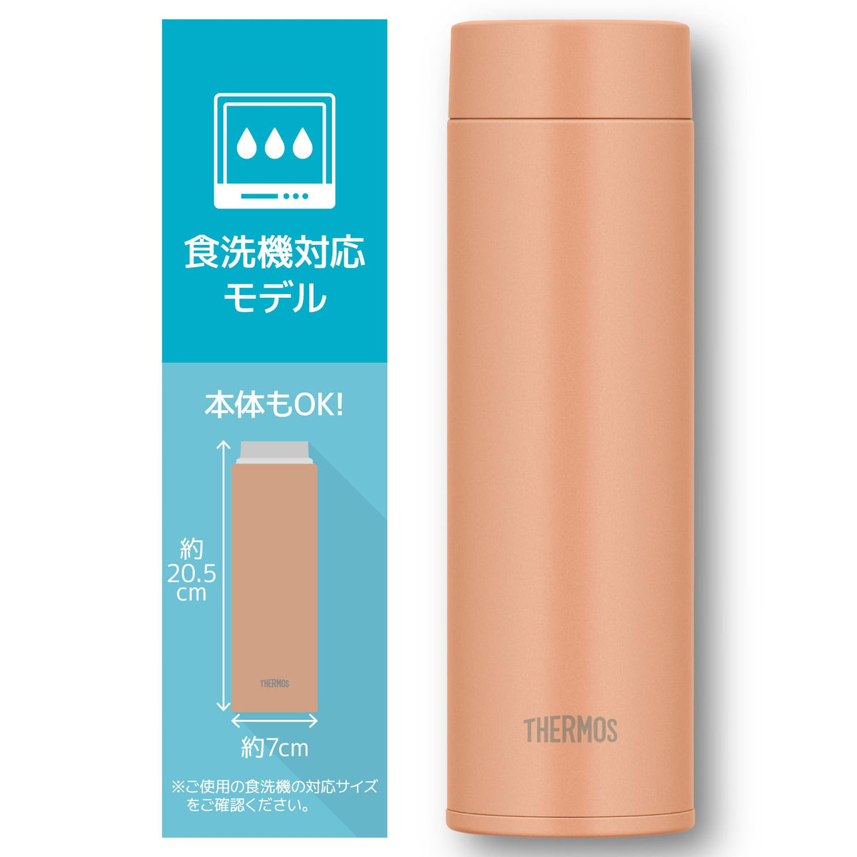 【전과 패킹 일체형·식세기 대응】서모스 수통 진공 단열 휴대용 머그잔 480ml 페일 오렌지 구석구석까지 간단하게 씻을 수 있는 모든 파트 식세기 OK 스테인리스 병 경량 컴팩트 JOQ-480 POR