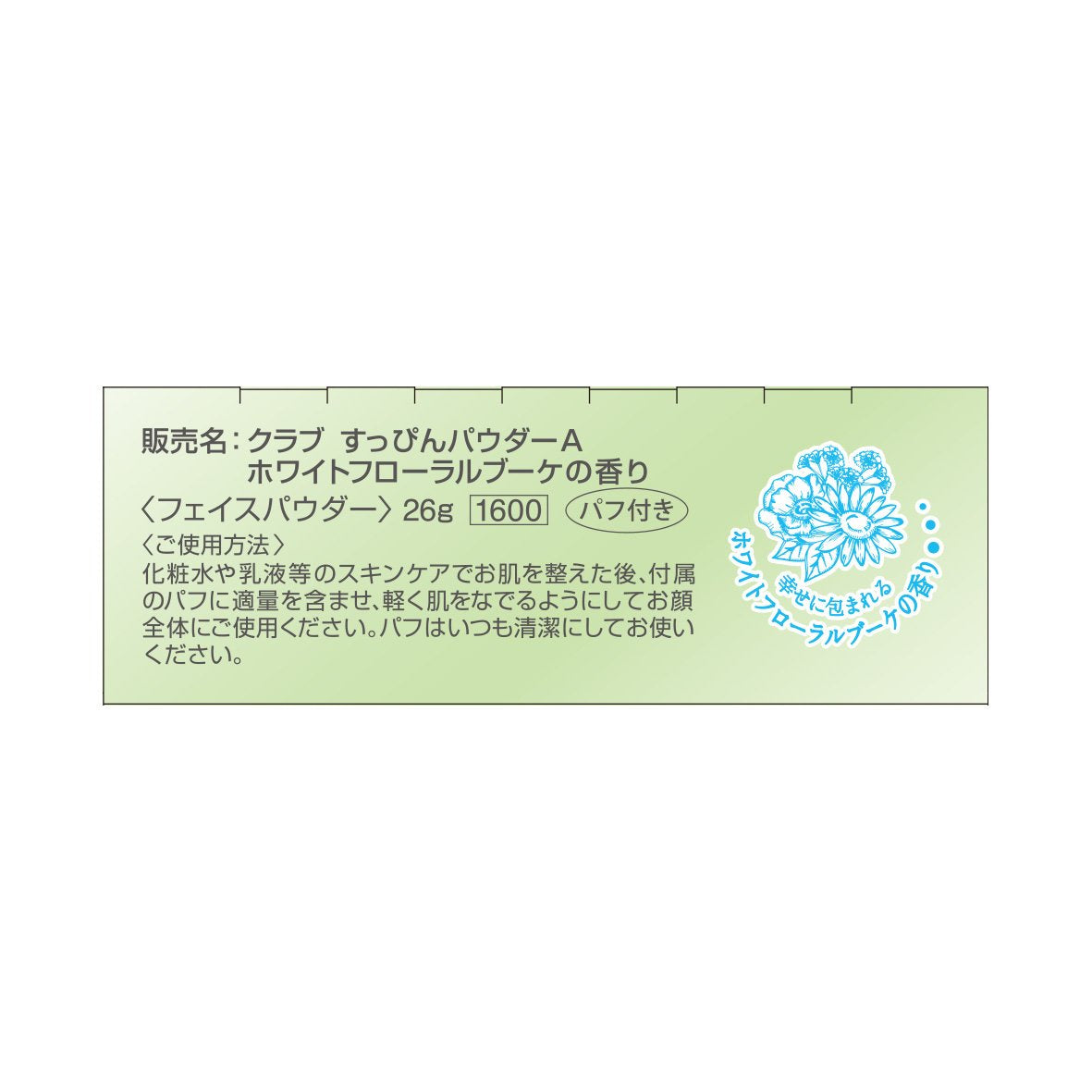 Club No Makeup Powder White Floral Bouquet Scent 26g