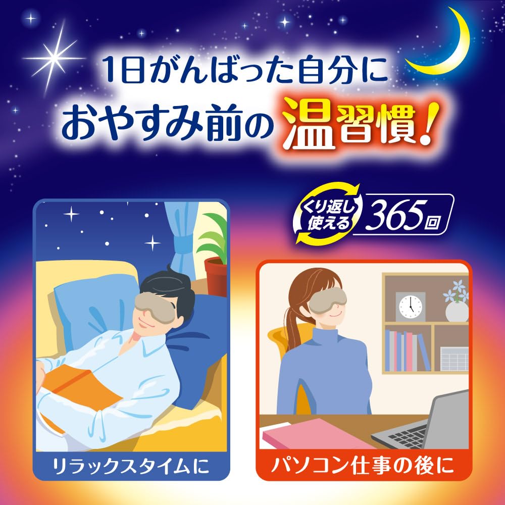 Yutapon Relax Hot Eyes Large Size Greige Hakugen Earth 365 Repeats Azuki Steam Hot Eye Mask Eye Warming Goods Microwave Warming Eyes