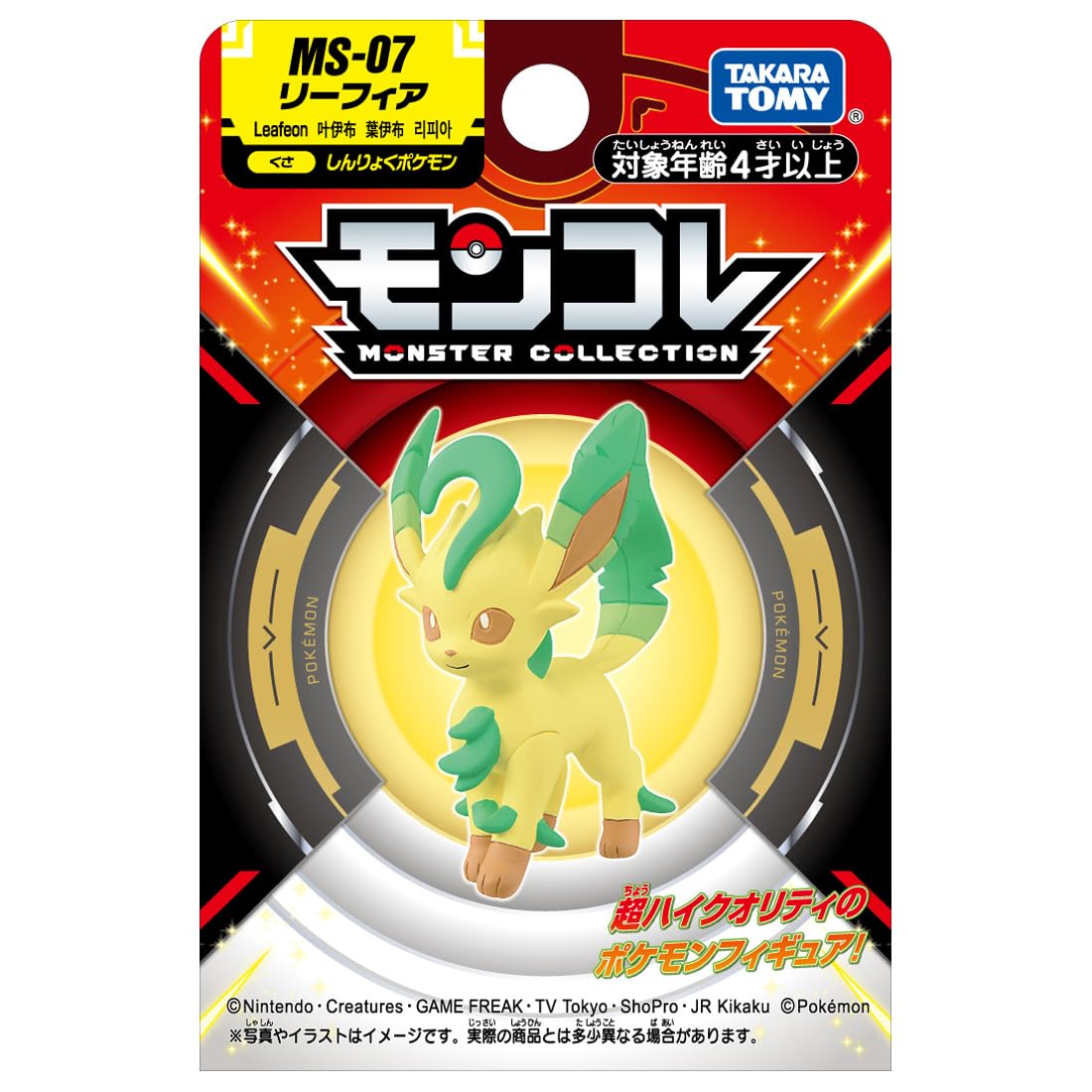 TAKARA TOMY Pokemon Monster Collection MS-07 Leafeon