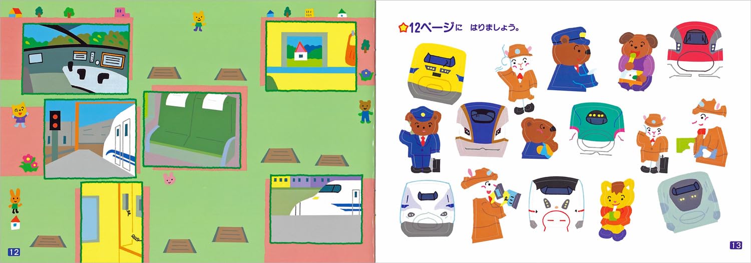 Sách con dấu Riban Shinkansen