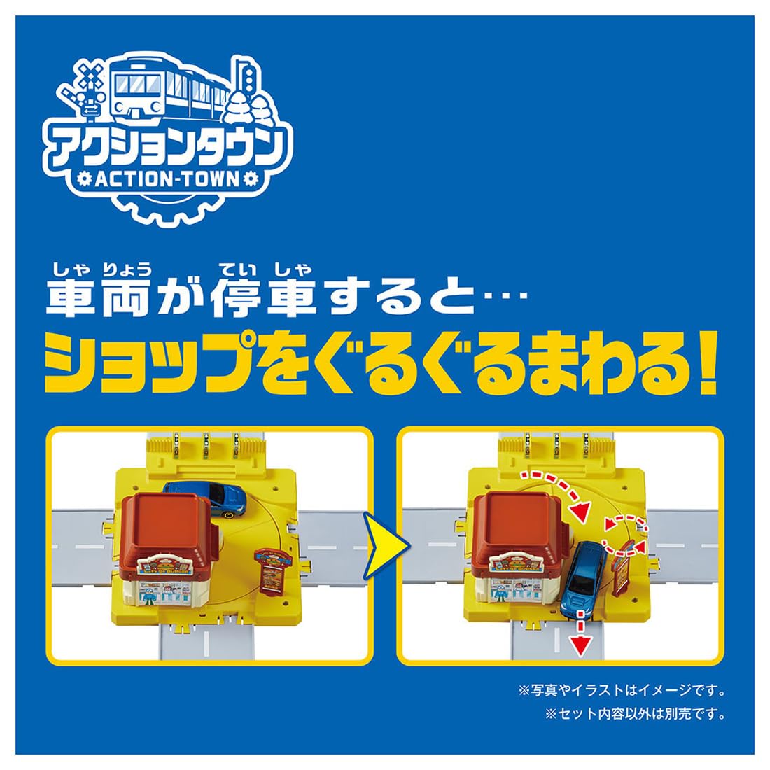 TAKARA TOMY Plarail J-12 Action Town Guruguru Drive Thru Train Toy Ages 3 and up