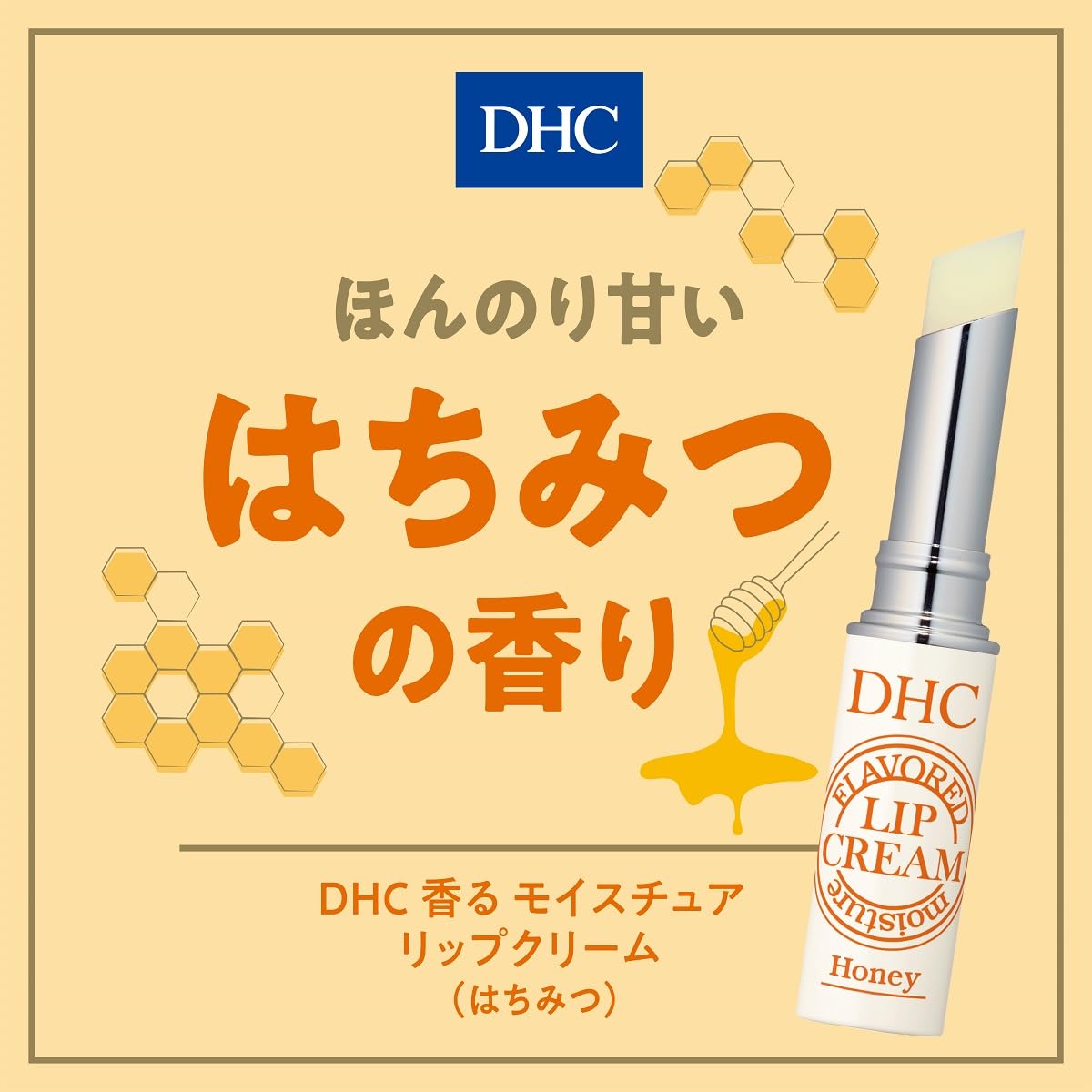 DHC 향기 립 크림 꿀
