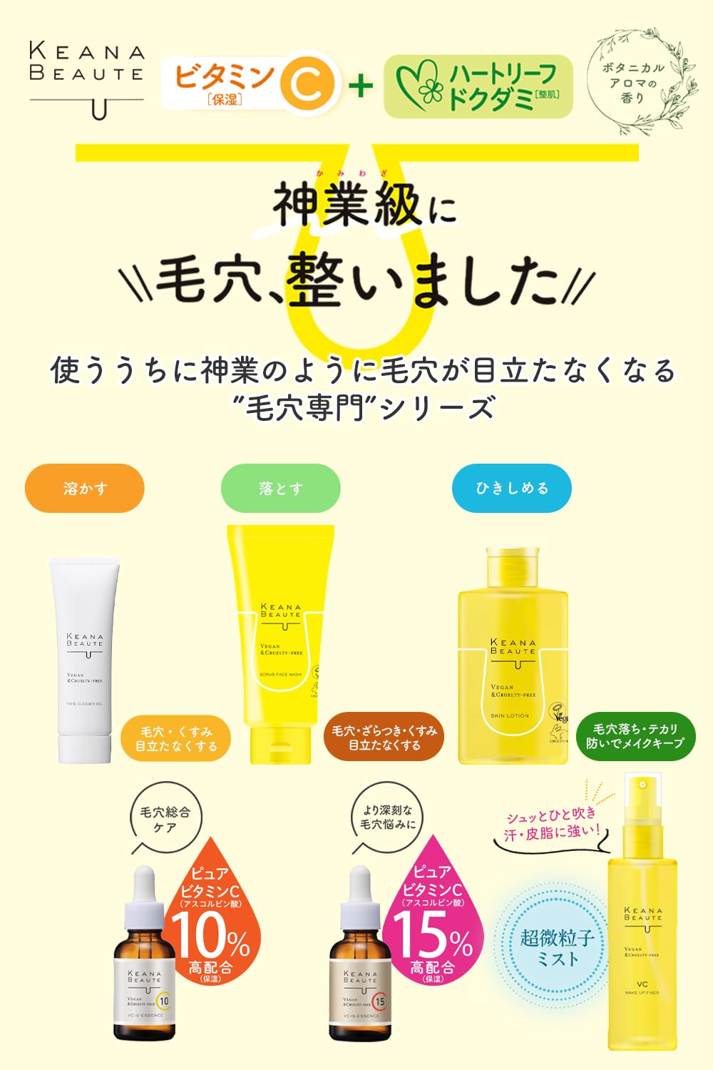 KEANA BEAUTE Light Color Cosmetics Makeup Fixer Mist Pore VC 85ml Vitamin C Pore Removal Sebum Breakdown Shine Makeup Prevention Made in Japan