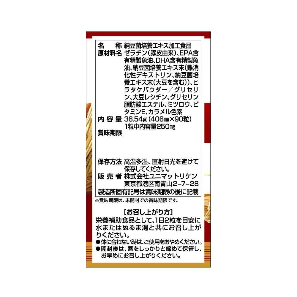 统一健纳豆激酶平菇36.54克（406毫克×90粒）45天用量