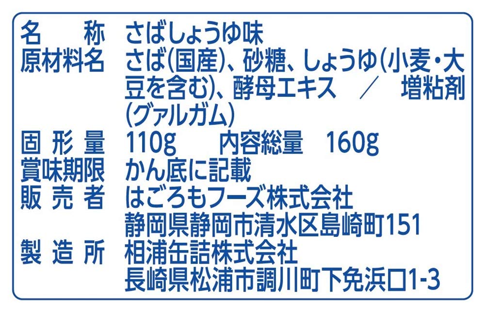 健康加羽衣鲭160克（1435）×6个