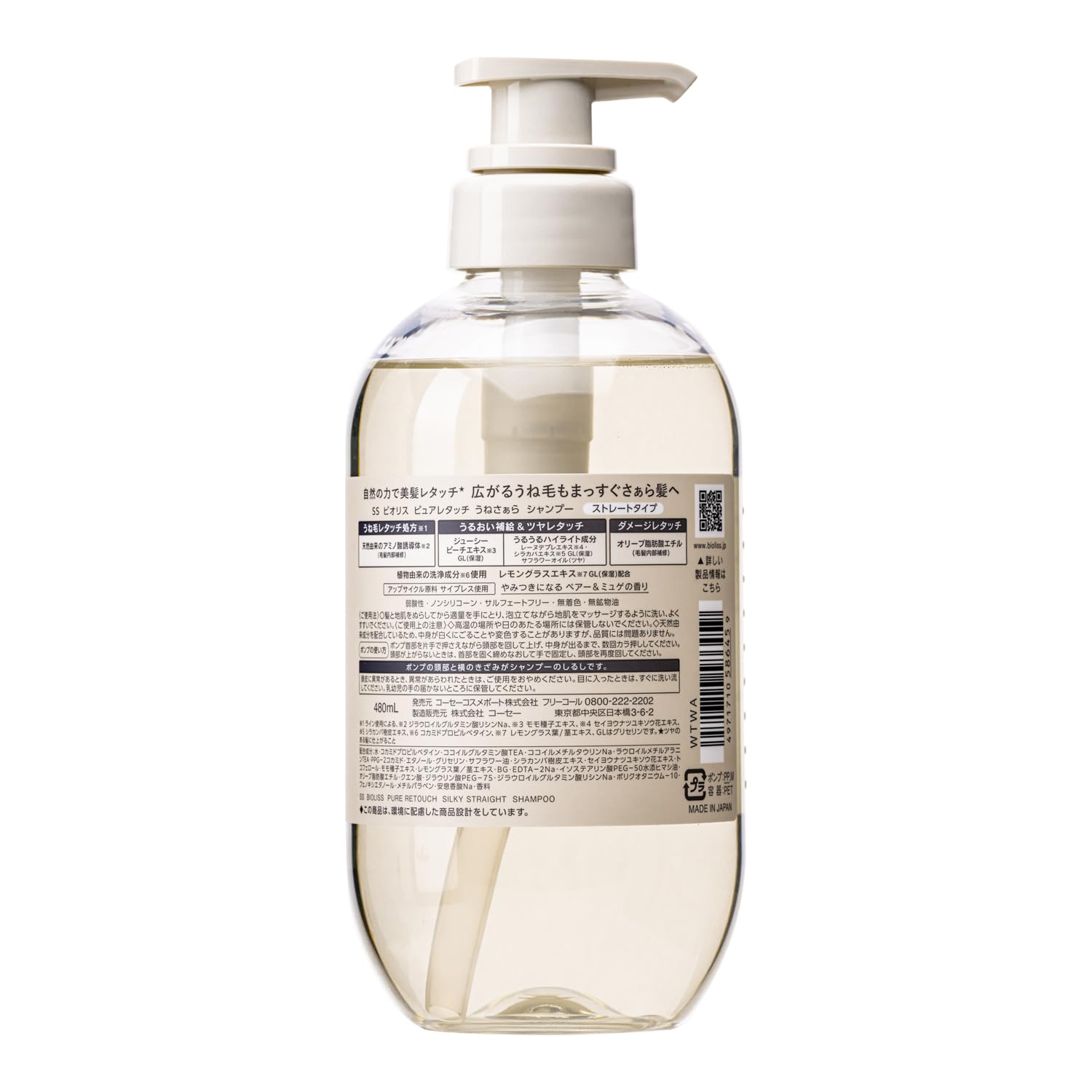 SALON STYLE Biolis Pure Retouch Unesara Shampoo 480mL Straight Type Straight and smooth