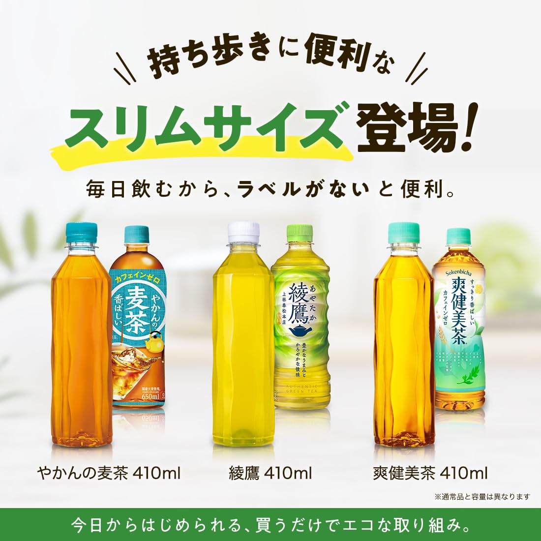 Coca-Cola Ayataka Labelless PET 410ml x 24 ขวด