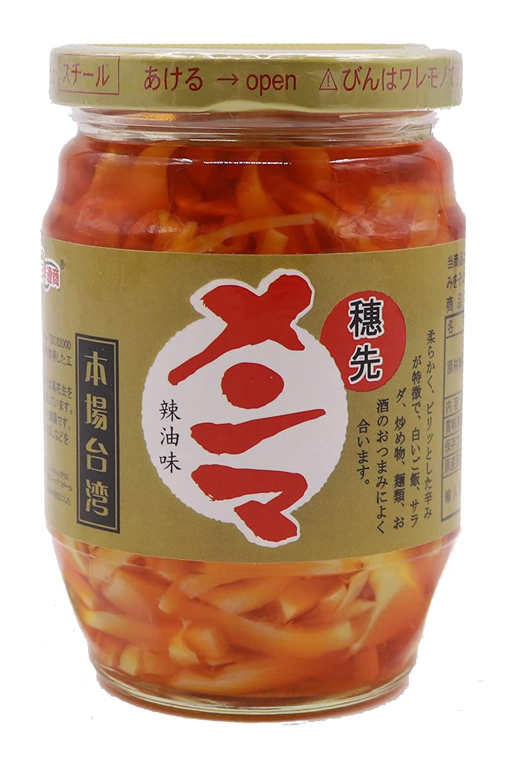 Kokubu Sanyo Tsusho Authentic Taiwanese Seasoned Menma 340g x 3 pieces