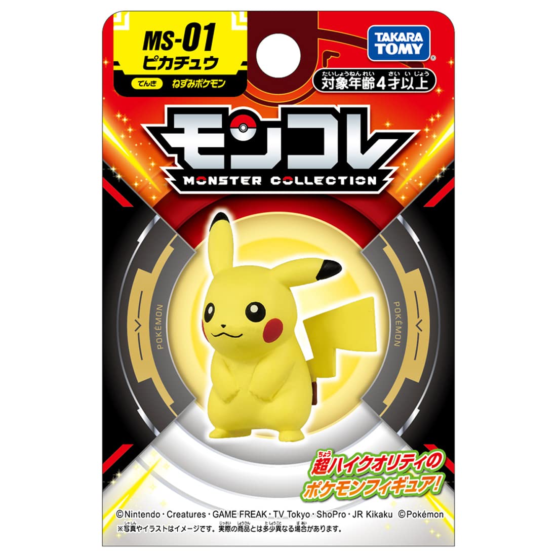 TAKARA TOMY Pocket Monster Monster Collection MS-01 Pikachu