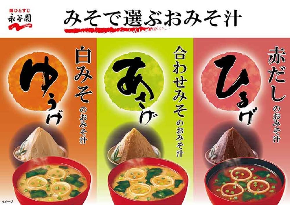 Nagatanien Raw Miso Type Miso Soup Asage 3 servings x 10 pieces