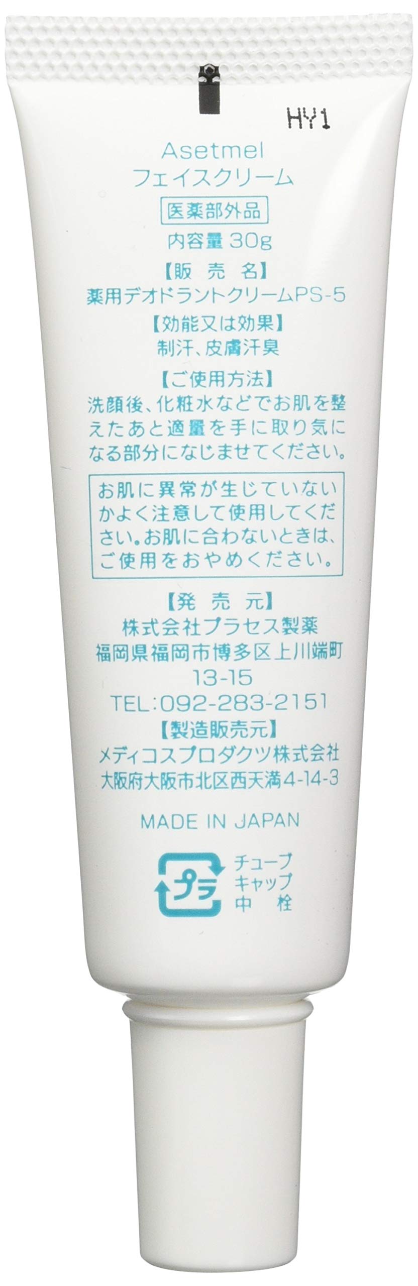Acetomel morning face cream