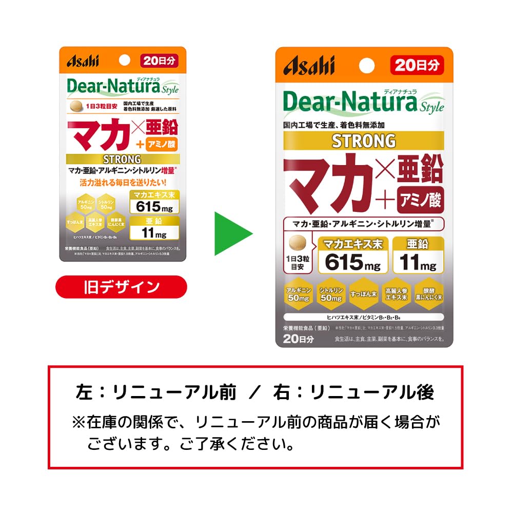 디아나츄라 스타일 스트롱 마카×아연 60알 (20일분) 아사히 사프리 Dear-Natura 국내 공장에서 생산 파우치