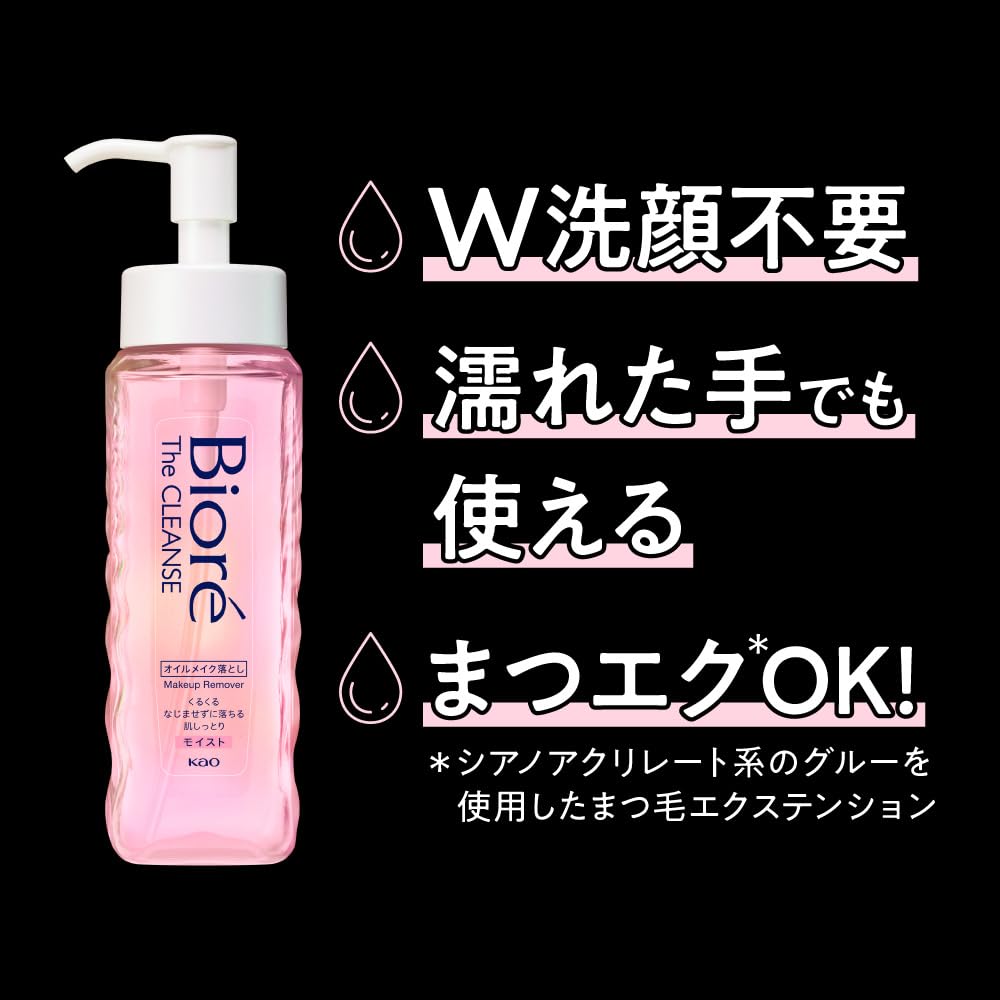Kao Biore The Cleanse Oil Makeup Remover Moist Body 190mL