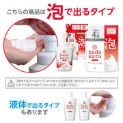 LION hadakara Body Soap Foam Green Citrus Scent Refill 420ml Foaming Body Soap Lotion White Green