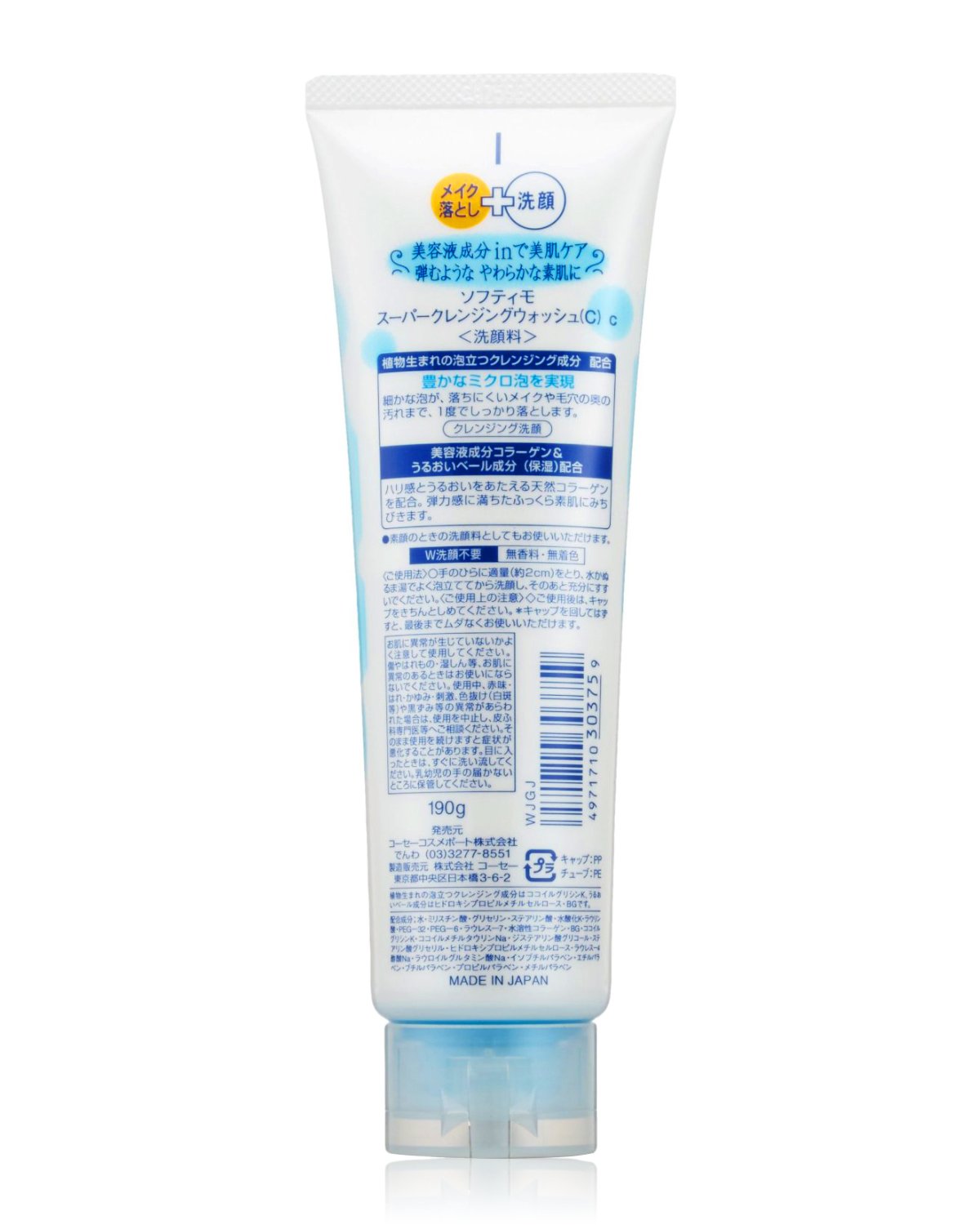 Sữa rửa mặt siêu sạch Softymo KOSE KOSE C (Collagen) 190g