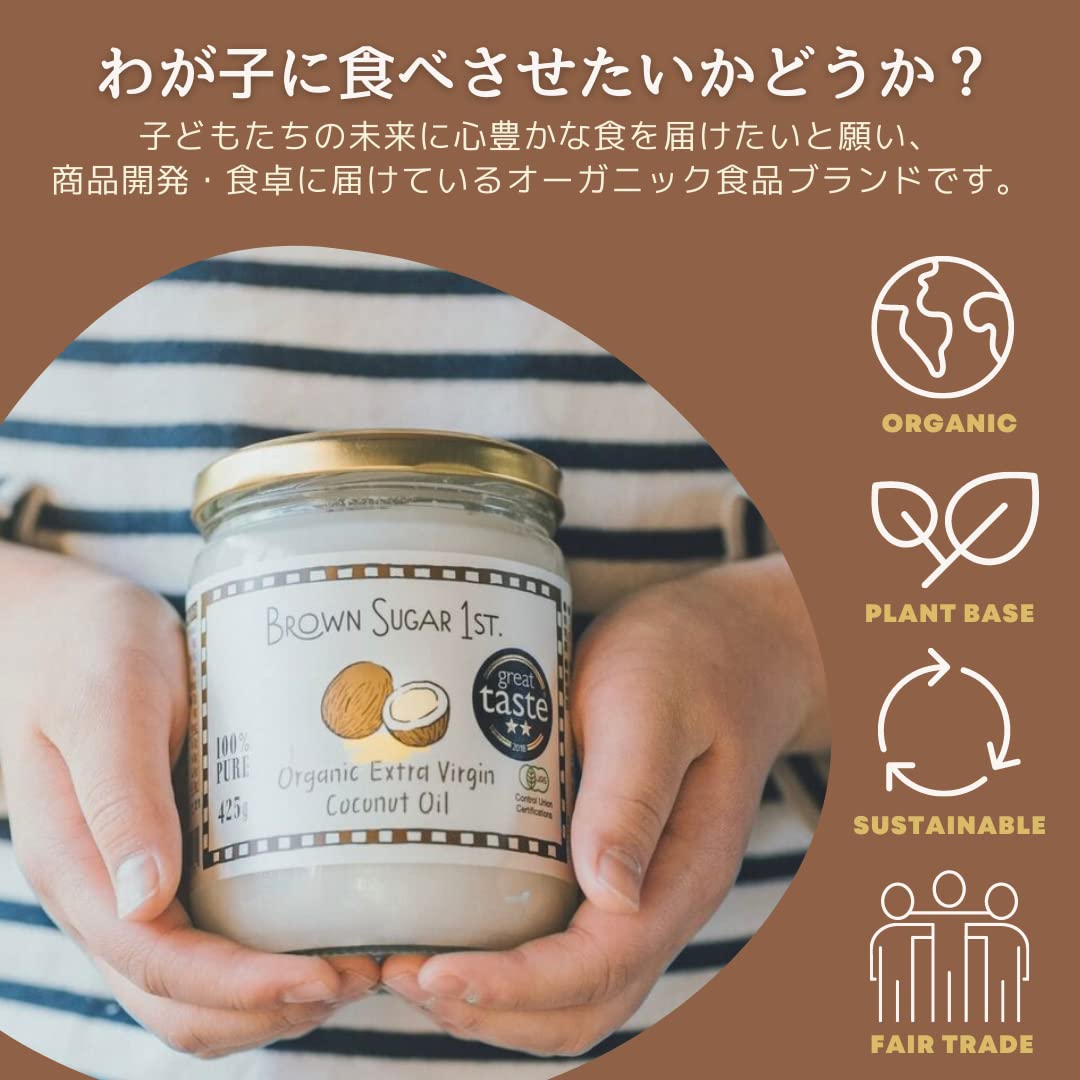 유기 JAS 엑스트라 버진 코코넛 오일 (165g 병) 유기 천연 MCT 오일 61% 함유 무화학 조미료 무첨가 설탕 미사용 비가열 중쇄 지방산 저온 압착 브라운 설탕 퍼스트