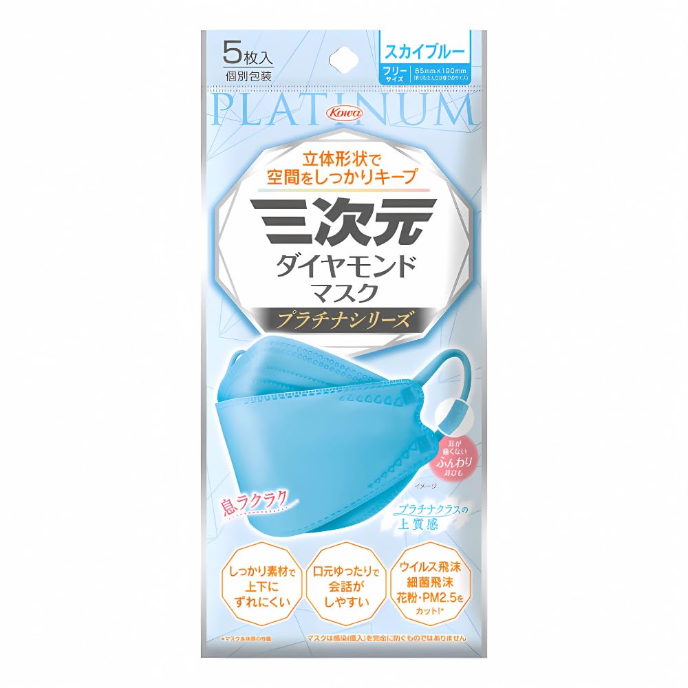Three-dimensional diamond mask platinum series free size sky blue 5 pieces