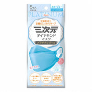 Three-dimensional diamond mask platinum series free size sky blue 5 pieces